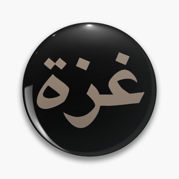 Item preview, Gaza (Arabic) designed and sold by ArtofDissent.