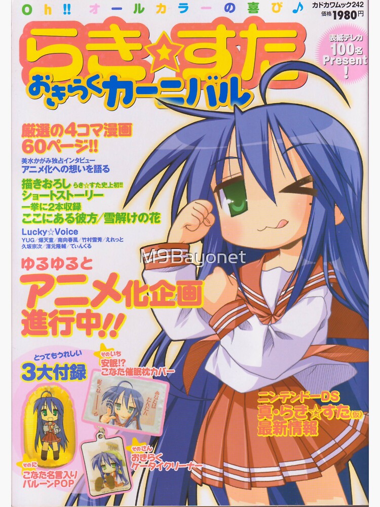 Lucky✰Star Magazine