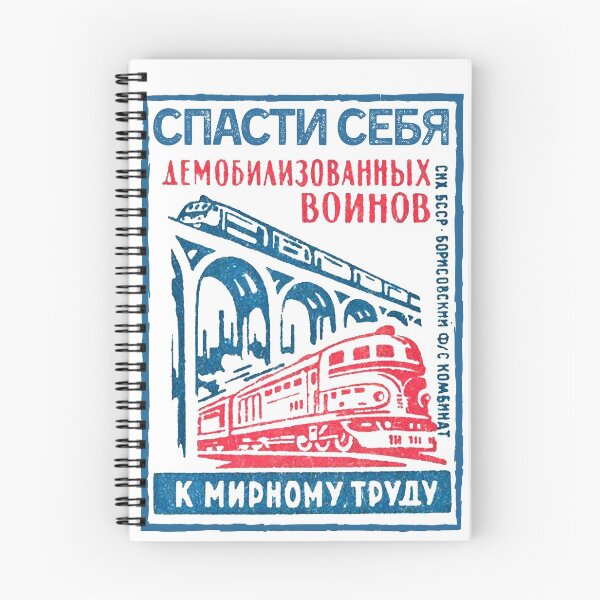 Item preview, Russian Trains designed and sold by Proptologist.