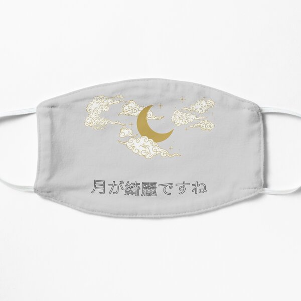 The Moon is Beautiful Flat Mask
