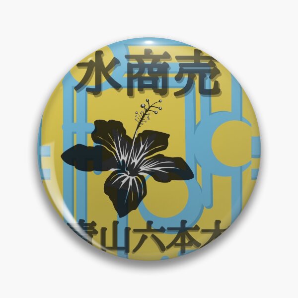 Item preview, Mizu Shōbai designed and sold by Proptologist.