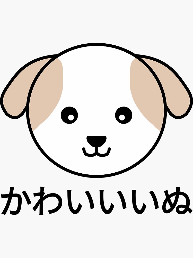 "Cute Dog Japanese Kawaii Harajuku" Sticker for Sale by thingsandthings Redbubble