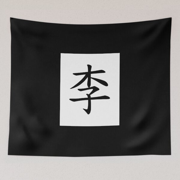 Item preview, chinese character lee designed and sold by aimanart.
