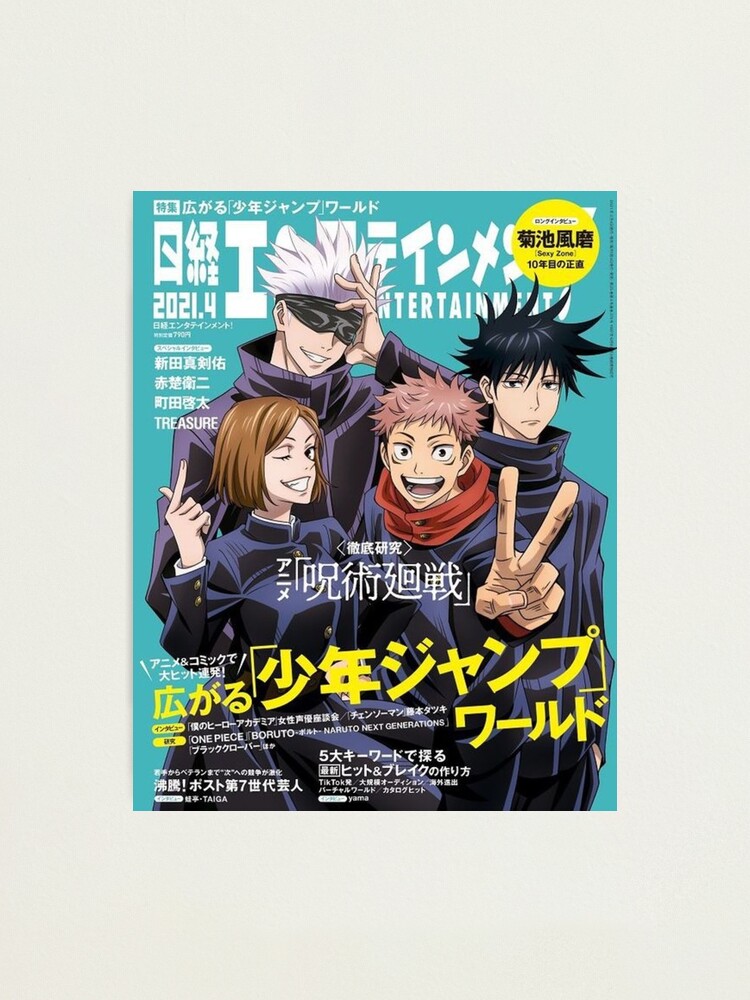 Alternate view of Jujutsu kaisen Photographic Print