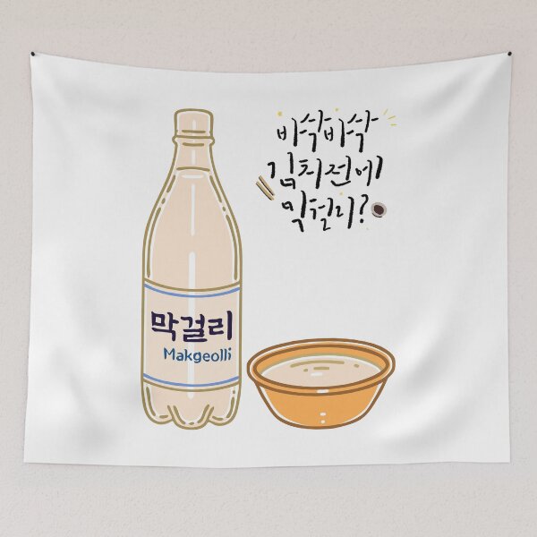 Item preview, Makgeolli designed and sold by pure-ho.
