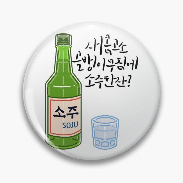 Item preview, So-Ju designed and sold by pure-ho.