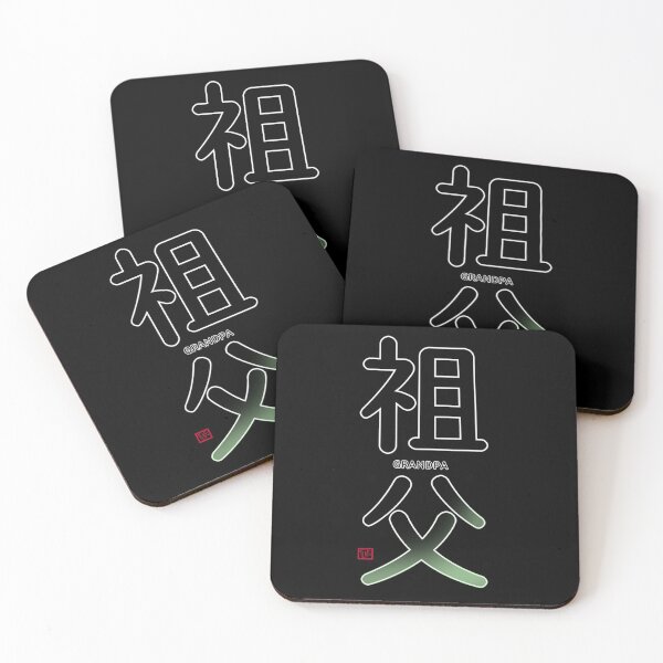 Item preview, 祖父-Grandpa designed and sold by Kyunaine.