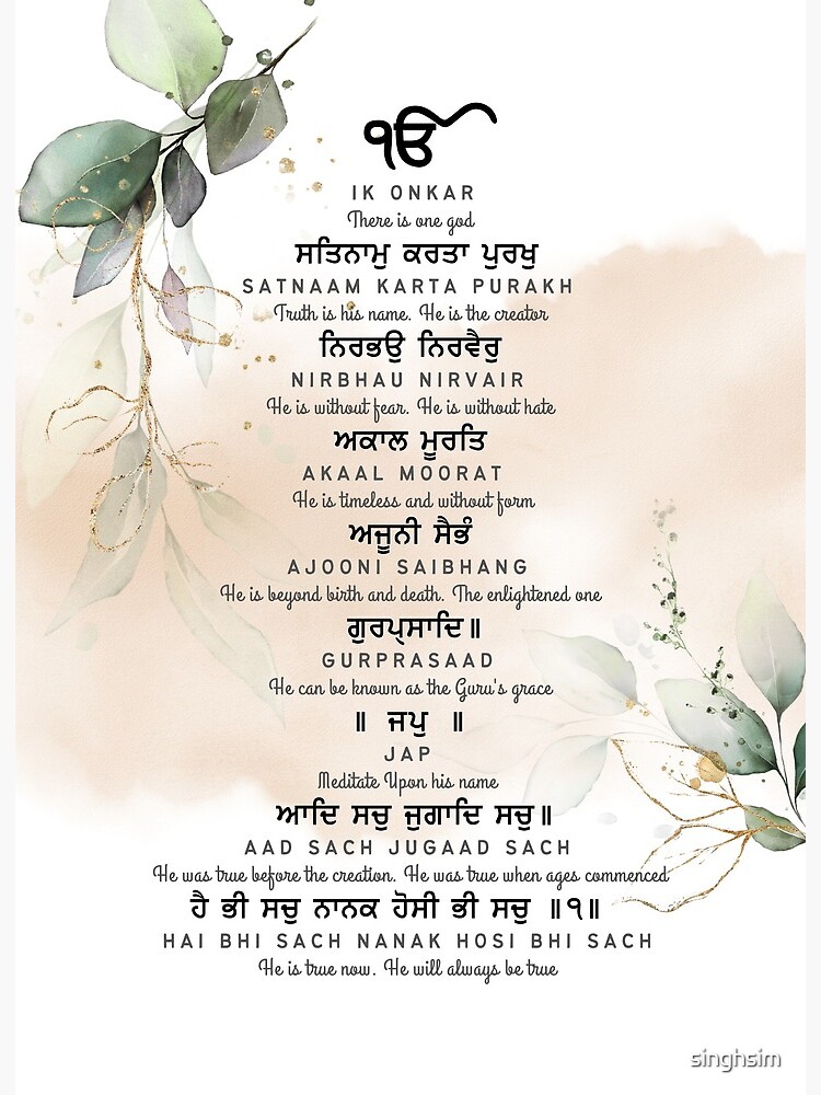 Mool Mantar With Meaning Digital Download Gurmukhi Sikh 