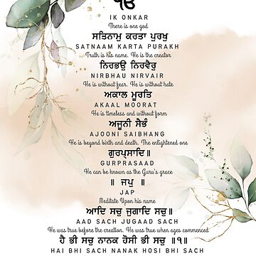 Mool Mantar With Meaning Digital Download Gurmukhi Sikh 