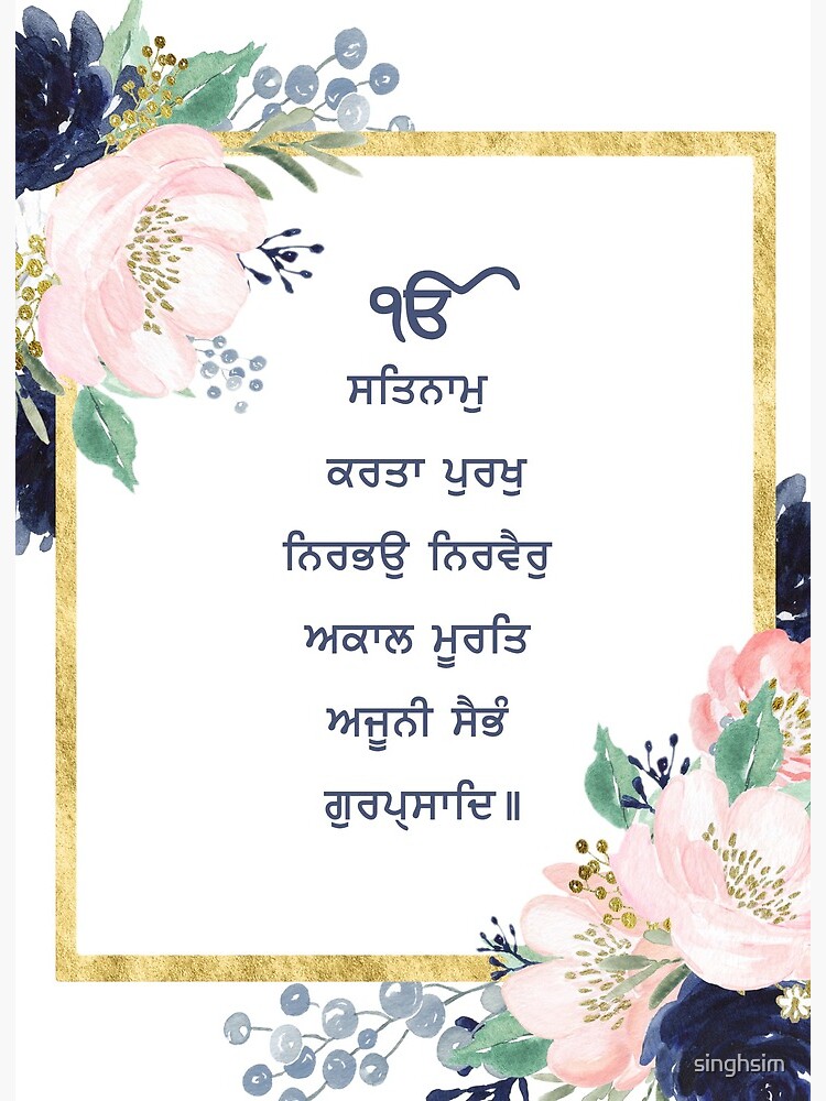 Mool Mantar With Meaning Digital Download Gurmukhi Sikh 