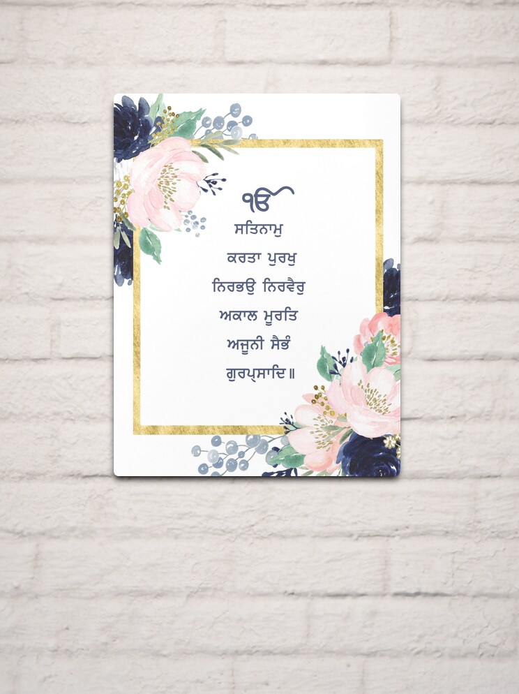 Mool Mantar With Meaning Digital Download Gurmukhi Sikh 