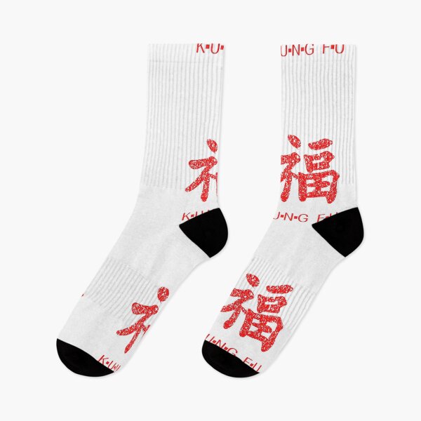 Item preview, Kung Fu symbol (chinese letters), red designed and sold by Occas1onalArt.