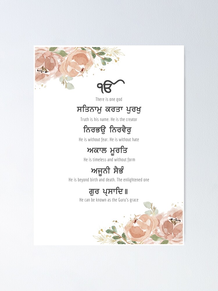 Mool Mantar With Meaning Digital Download Gurmukhi Sikh 