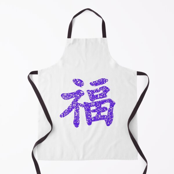 Item preview, Kung Fu symbol (chinese letters), violet-blue designed and sold by Occas1onalArt.