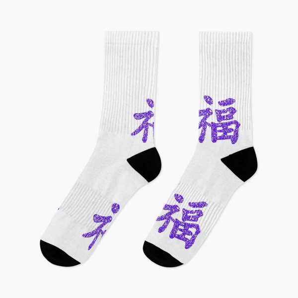 Item preview, Kung Fu symbol (chinese letters), violet-blue designed and sold by Occas1onalArt.