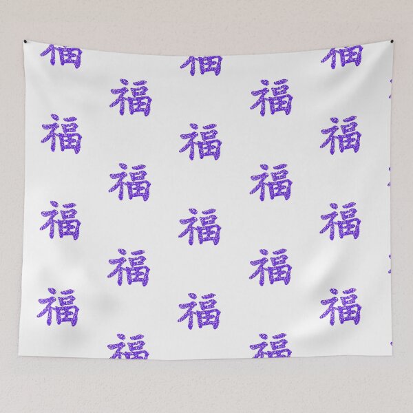 Item preview, Kung Fu symbol (chinese letters), violet-blue designed and sold by Occas1onalArt.