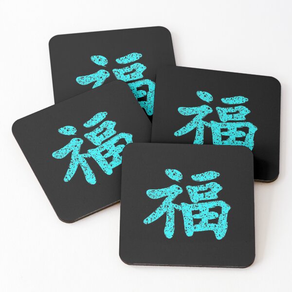 Item preview, Kung Fu symbol (chinese letters), light blue designed and sold by Occas1onalArt.