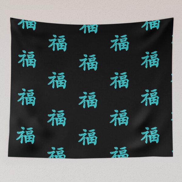 Item preview, Kung Fu symbol (chinese letters), light blue designed and sold by Occas1onalArt.