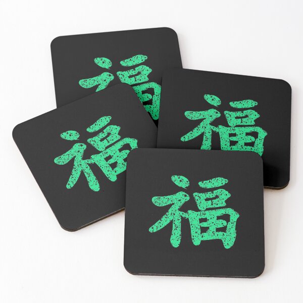 Item preview, Kung Fu symbol (chinese letters), turquoise designed and sold by Occas1onalArt.