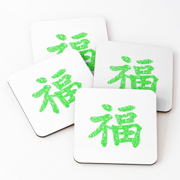 Item preview, Kung Fu symbol (chinese letters), green designed and sold by Occas1onalArt.