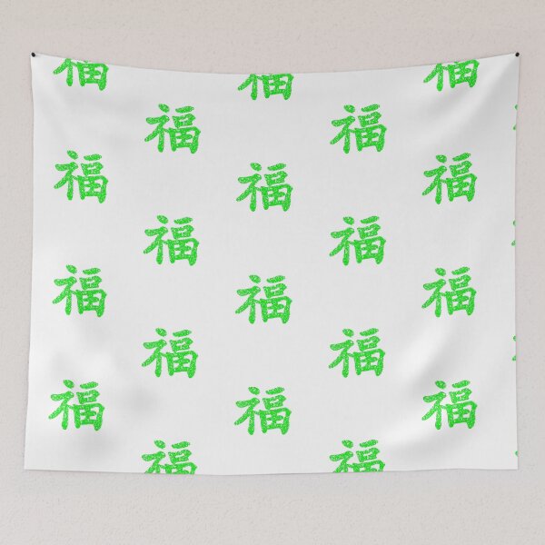 Item preview, Kung Fu symbol (chinese letters), green designed and sold by Occas1onalArt.