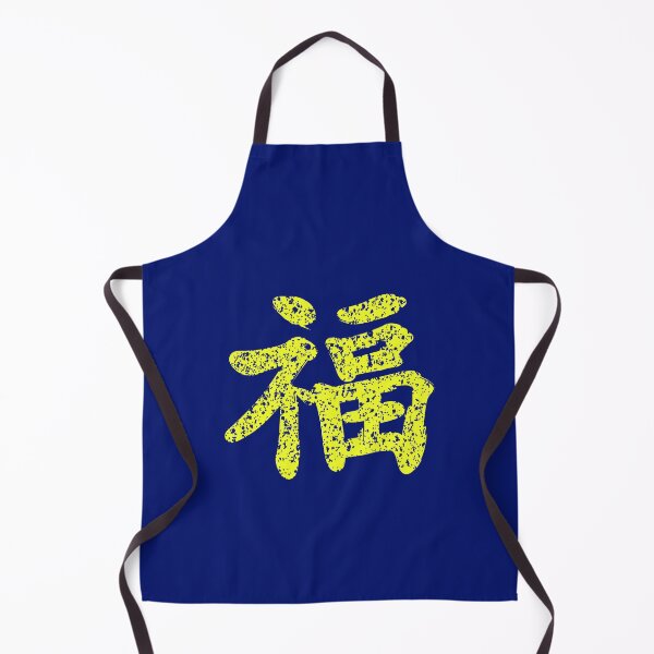 Item preview, Kung Fu symbol (chinese letters), yellow designed and sold by Occas1onalArt.