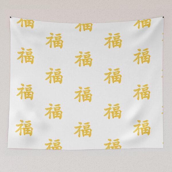 Item preview, Kung Fu symbol (chinese letters), orange designed and sold by Occas1onalArt.