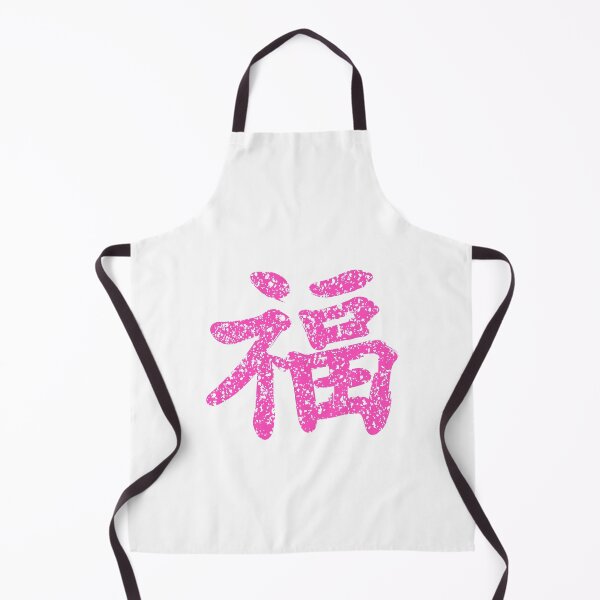 Item preview, Kung Fu symbol (chinese letters), pink designed and sold by Occas1onalArt.