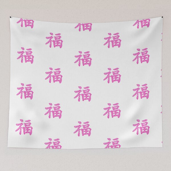 Item preview, Kung Fu symbol (chinese letters), pink designed and sold by Occas1onalArt.