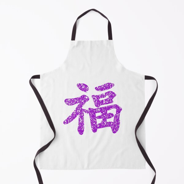 Item preview, Kung Fu symbol (chinese letters), purple designed and sold by Occas1onalArt.
