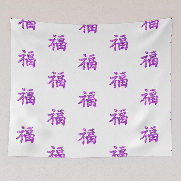 Item preview, Kung Fu symbol (chinese letters), purple designed and sold by Occas1onalArt.