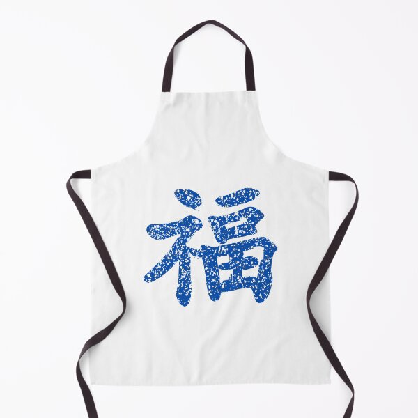 Item preview, Kung Fu symbol (chinese letters), cobalt blue designed and sold by Occas1onalArt.