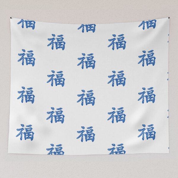 Item preview, Kung Fu symbol (chinese letters), cobalt blue designed and sold by Occas1onalArt.