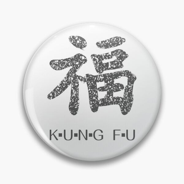 Item preview, Kung Fu symbol (chinese letters) designed and sold by Occas1onalArt.
