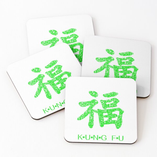 Item preview, Kung Fu symbol (chinese letters), green designed and sold by Occas1onalArt.