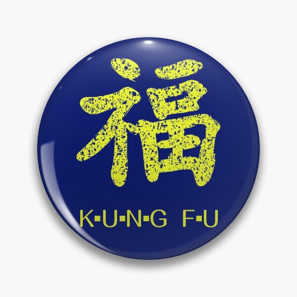 Item preview, Kung Fu symbol (chinese letters), yellow designed and sold by Occas1onalArt.