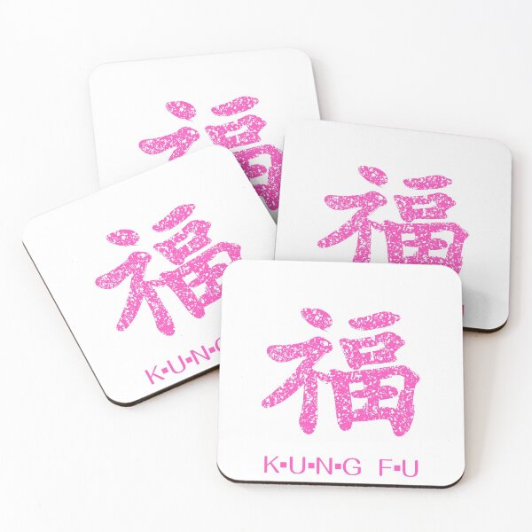 Item preview, Kung Fu symbol (chinese letters), pink designed and sold by Occas1onalArt.