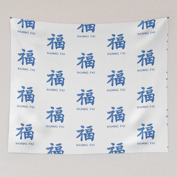 Item preview, Kung Fu symbol (chinese letters), cobalt blue designed and sold by Occas1onalArt.