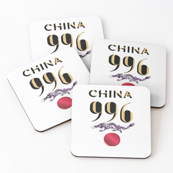 Item preview, Adquisición de China 996 designed and sold by Flirt-Teez.