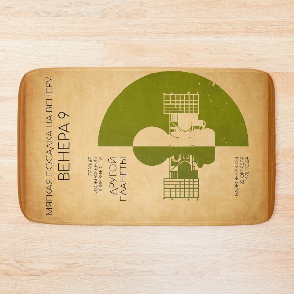 Item preview, Soft Landing on Venus. Venera 9 (Vintage) designed and sold by BGALAXY.