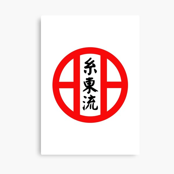 Item preview, Shito Ryu Legend..... designed and sold by Karate Art 87.