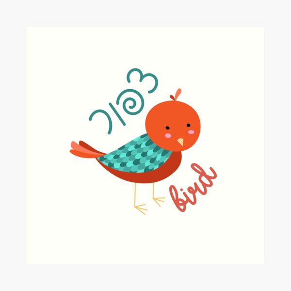 Item preview, Tzippor - Cute Bird in Hebrew and English for Jewish Children designed and sold by JMMJudaica.