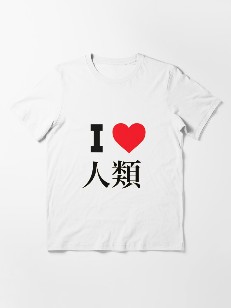 no game no life i love humanity shirt