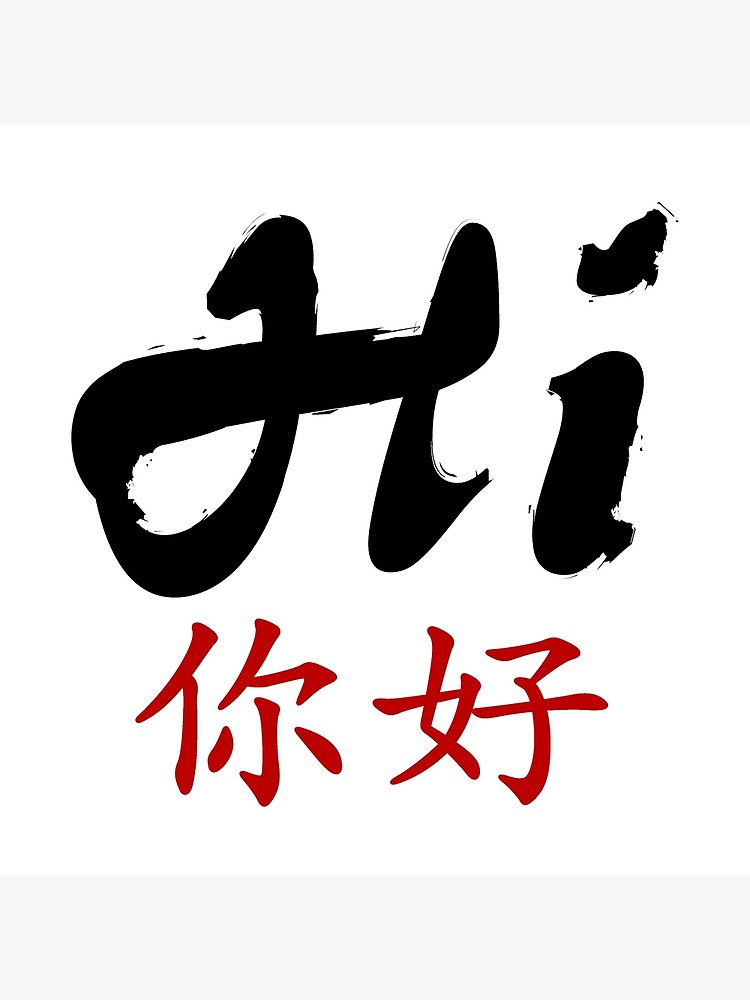 Bolsa de tela «Di Hola en chino e inglés» de Cloud9hopper | Redbubble