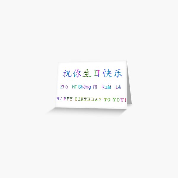 Send Small Cards Wishing You Well for Your Birthday - China