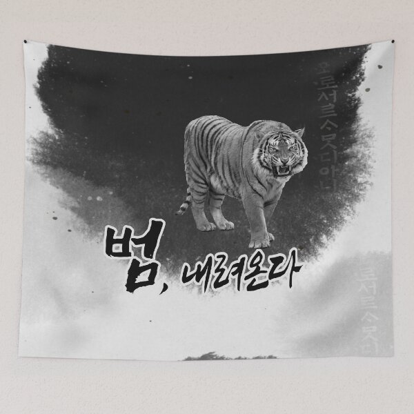 Item preview, Tiger designed and sold by pure-ho.