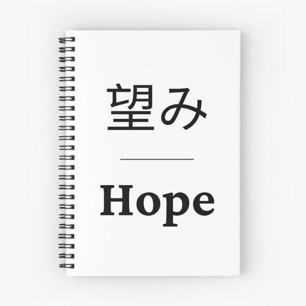 Item preview, Hope - nozomi | Japanese designed and sold by SimplyMots.