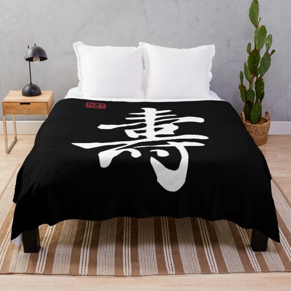 Item preview, Long Life - Chinese Calligraphy Writing (On Black) designed and sold by STUDIO-72.