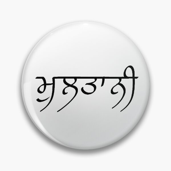 Item preview, Multani (Punjabi) designed and sold by ArtRiver.