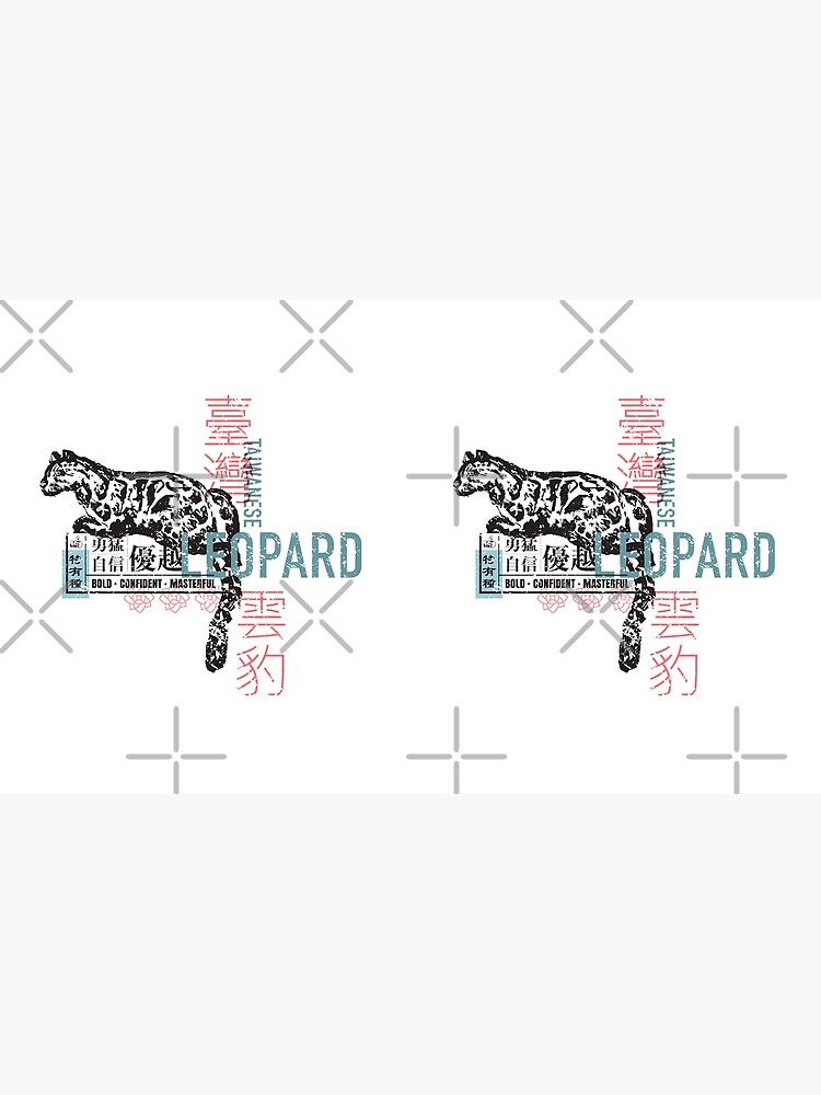 Thumbnail 4 of 4, Coffee Mug, Taiwan Leopard Retro Graphic Design designed and sold by mightytaiwan.